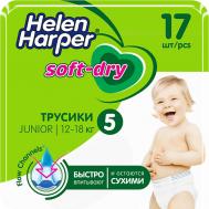Детские трусики-подгузники Soft & Dry 17.0 Helen Harper