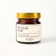 Ароматическая свеча "Русская Баня" 400 ACHILOV