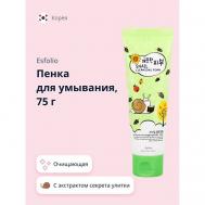 Пенка для умывания с экстрактом секрета улитки 75.0 ESFOLIO