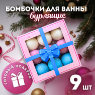 Подарочный набор бомбочек для ванны Candy bath bar 360.0 Laboratory Katrin