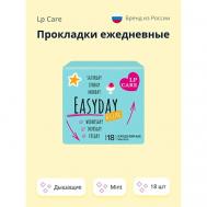 Прокладки ежедневные дышащие mint 18.0 LP CARE