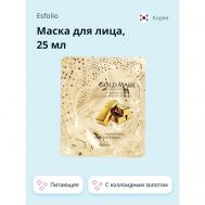 Маска для лица с коллоидным золотом 25.0 ESFOLIO