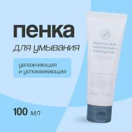 Пенка для умывания с гиалуроновой кислотой и экстрактом хауттюйнии 100.0 ESFOLIO