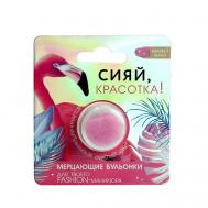 Бульонки для декора ногтей «Сияй, красотка!», цвет нежно-розовый Beauty Fox