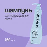 Шампунь для волос восстанавливающий для поврежденных волос 760.0 KENSUKO