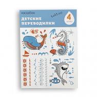Tattoo - переводилка "Акула и Кит  tattoo" VoiceBook