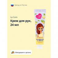 Крем для рук Макадамия и аргана 24.0 LP CARE