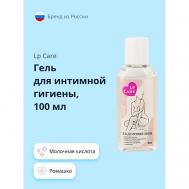 Гель для интимной гигиены с молочной кислотой и экстрактом ромашки 100.0 LP CARE
