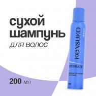 Шампунь для волос сухой HYDRATE 200.0 KENSUKO