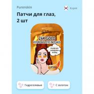 Маска-пленка для лица с золотом и экстрактом семян подсолнечника (для эластичности кожи) 10.0 PURENSKIN