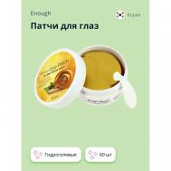 Патчи для глаз GOLD SNAIL гидрогелевые с экстрактом секрета улитки 60.0 ESFOLIO