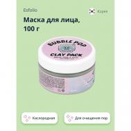 Маска для лица кислородная глиняная (для очищения и сужения пор) 100.0 ESFOLIO