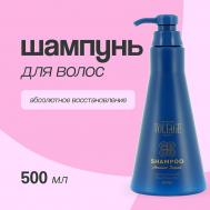 Шампунь для волос абсолютное восстановление 500.0 KHARISMA VOLTAGE