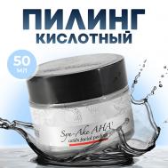 Пилинг для лица эксфолиант  очищение с AHA кислотами со змеиным ядом Храмовая Гадюка 50.0 Thai Traditions
