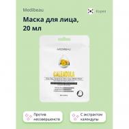 Маска для лица с экстрактом календулы (против несовершенств кожи) 20.0 MEDIBEAU