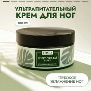 Крем для ног увлажняющий от натоптышей и от мозолей 300.0 SEMILY