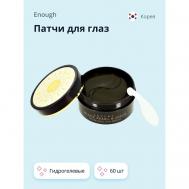 Патчи для глаз LUXURY BLACK PEARL&GOLD гидрогелевые с золотом и экстрактом черного жемчуга 60.0 ESFOLIO