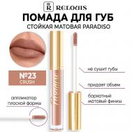 Помада для губ стойкая матовая Paradiso Relouis