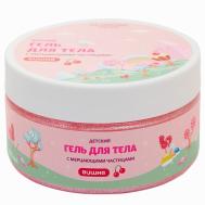 Гель для тела детский с мерцающими частицами вишня 200 GLOWGIRL