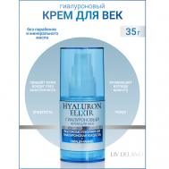 Гиалуроновый крем для век Hyaluron Elixir 35.0 LIV DELANO