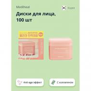 Диски для лица с коллагеном anti-age 100.0 MEDIHEAL