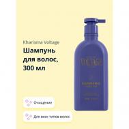 Шампунь для волос SALON PROFESSIONAL SERIES sulfate free 300.0 KHARISMA VOLTAGE