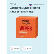 Салфетки для снятия лака и гель-лака DAILY персик 30.0 PINK UP