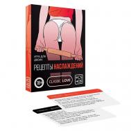 Игра для двоих Рецепты наслаждений ECSTAS