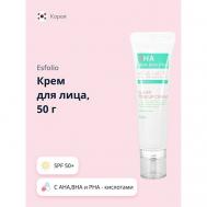 Крем для лица с кислотами SPF 50+ 3HA TONE UP c AHA,BHA и PHA 50.0 ESFOLIO