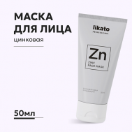 Маска для лица с цинком очищающая против воспалений 50.0 Likato