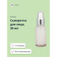Сыворотка для лица с пептидами (восстанавливающая) 30.0 ESFOLIO