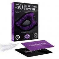 Игра для двоих 50 оттенков страсти. Компактная версия ECSTAS