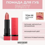 Губная помада PARTY Belor Design