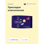 Прокладки классические NIGHT Maxi 4.0 LP CARE