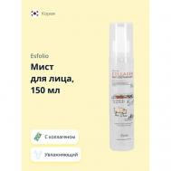 Мист для лица с коллагеном COLLAGEN 150.0 ESFOLIO