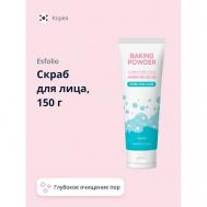 Скраб для лица BAKING POWDER для глубокого очищения пор 150 ESFOLIO