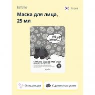 Маска для лица с древесным углем 25.0 ESFOLIO