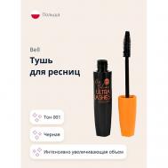 Тушь для ресниц BIG VOLUME ULTRA LASHES MASCARA стойкая интенсивно увеличивающая объем BELL