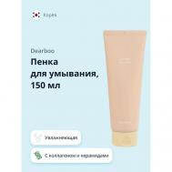 Пенка для умывания с коллагеном и керамидами увлажняющая 150.0 DEARBOO