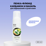 Пенка-флюид «Кардамон и ваниль» для нормальной и сухой кожи 160.0 Onme