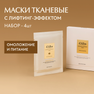 Маска для лица Intensive Liftension Mask 141.0 d'Alba