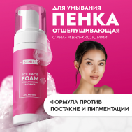 Пенка для умывания SEMILY