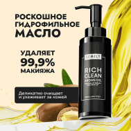 Гидрофильное масло для умывания с маслом арганы SEMILY