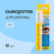 Сыворотка для ресниц total action 8 в 1 10.0 EVELINE