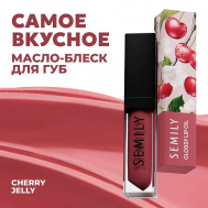 Масло-блеск для губ SEMILY