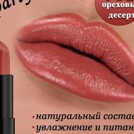 Губная помада Party Belor Design