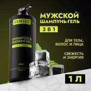 Шампунь гель для душа мужской 3в1 SEMILY