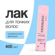 Лак для волос объем для тонких волос (суперсильной фиксации) 400.0 KENSUKO