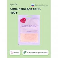 Соль-пена для ванн Flower 100.0 LP CARE