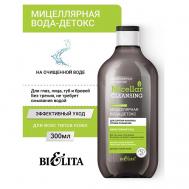 Мицеллярная вода-детокс для снятия макияжа «Спонж-очищение» Micellar CLEANSING 300.0 БЕЛИТА